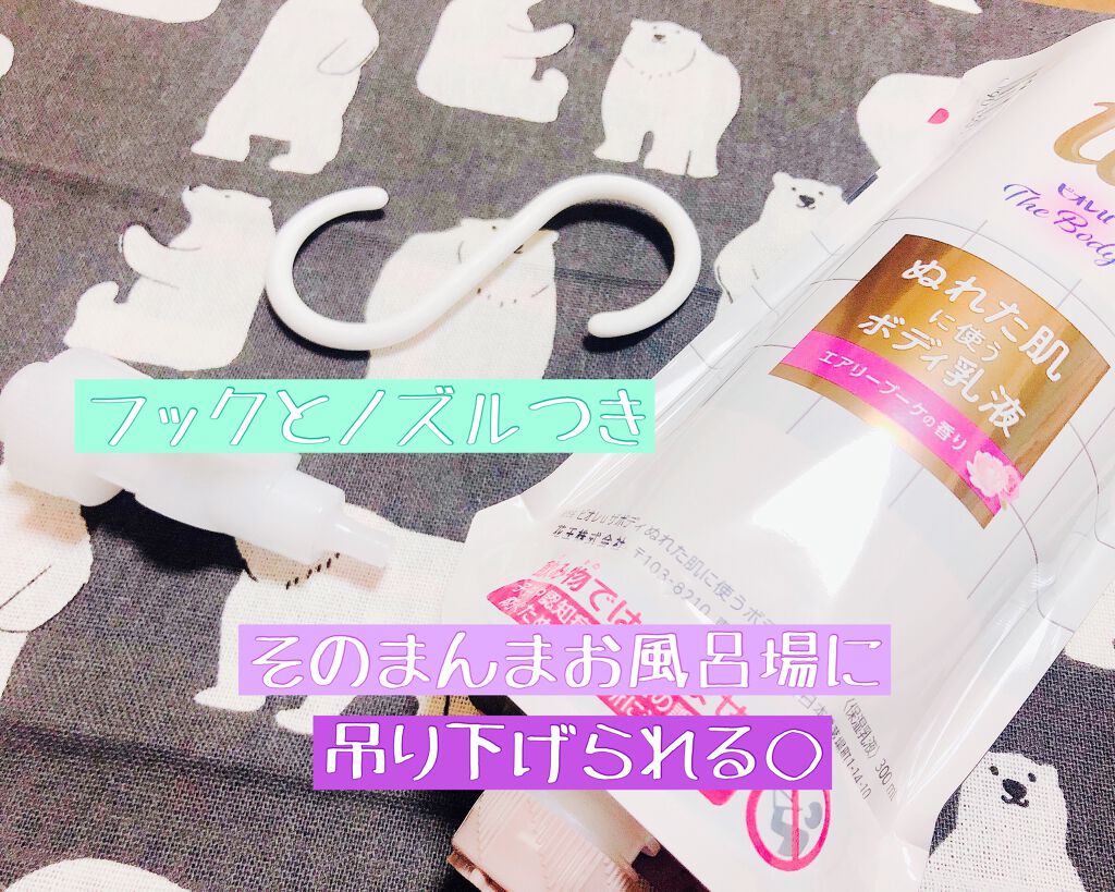 ザ ボディ ぬれた肌に使うボディ乳液 エアリーブーケの香り/ビオレu/ボディミルクを使ったクチコミ(2枚目)