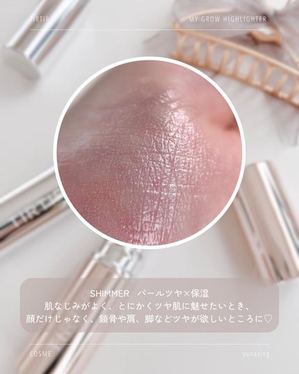 マイグロウハイライター/TIRTIR(ティルティル)/スティックハイライトを使ったクチコミ(5枚目)