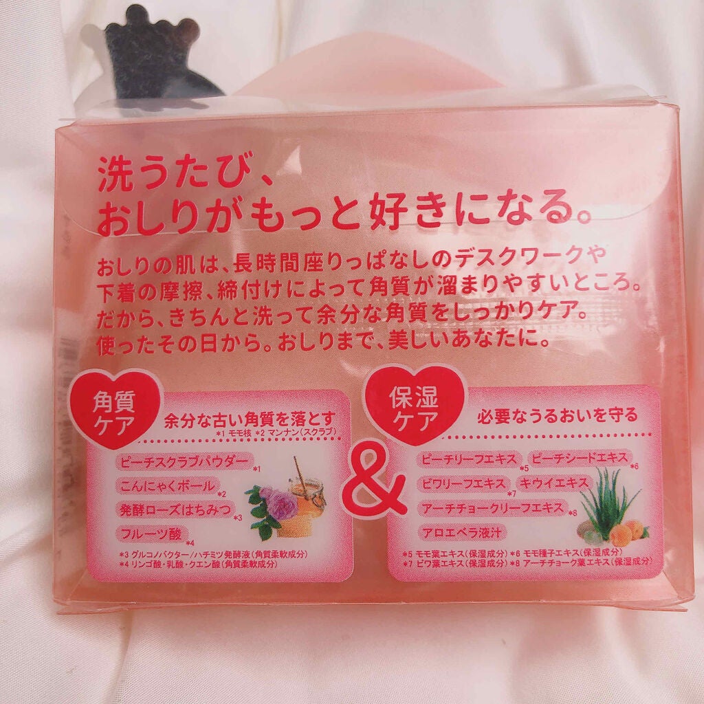 恋するおしり ヒップケアソープ/ペリカン石鹸/バスト・ヒップケアを使ったクチコミ(2枚目)