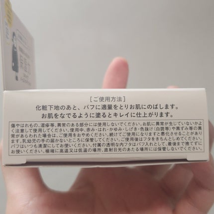 保湿力スキンケアバームファンデーション/乾燥さん/その他ファンデーションを使ったクチコミ(8枚目)