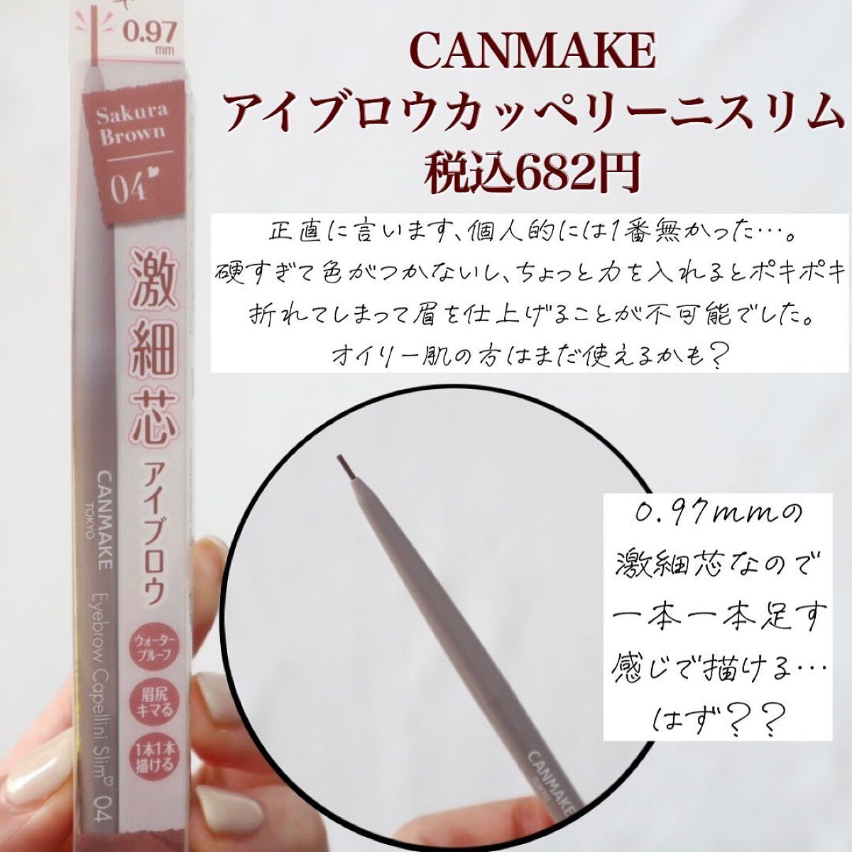 超細芯アイブロウ/CEZANNE/アイブロウペンシルを使ったクチコミ(2枚目)