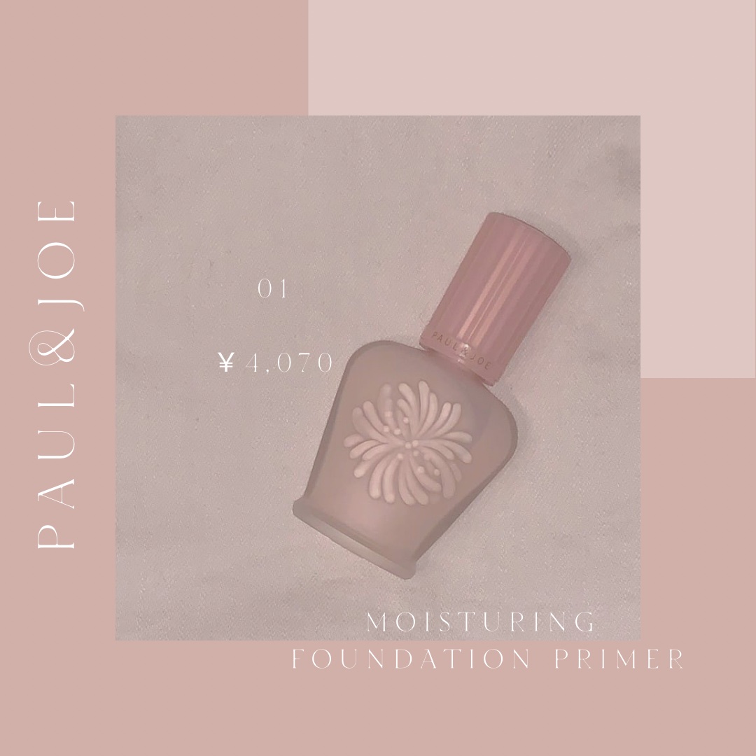モイスチュアライジング ファンデーション プライマー/PAUL & JOE BEAUTE/化粧下地を使ったクチコミ（2枚目）