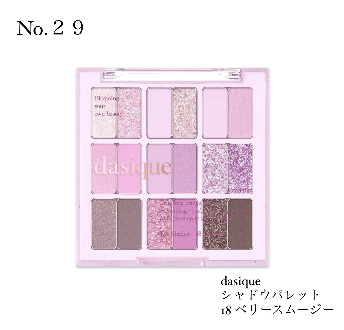 シャドウパレット/dasique/アイシャドウパレットを使ったクチコミ（1枚目）