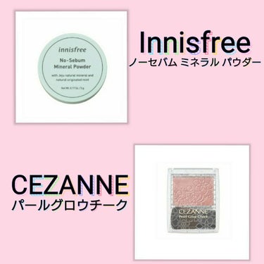 ノーセバム ミネラルパウダー/innisfree/ルースパウダーを使ったクチコミ（3枚目）