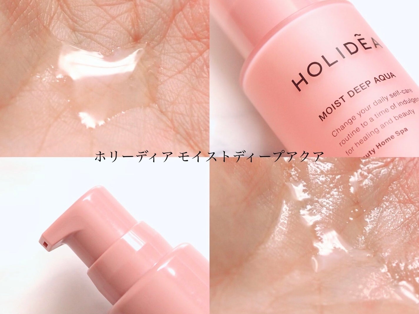 ホリーディア モイストディープアクア/HOLIDEA/化粧水を使ったクチコミ(3枚目)