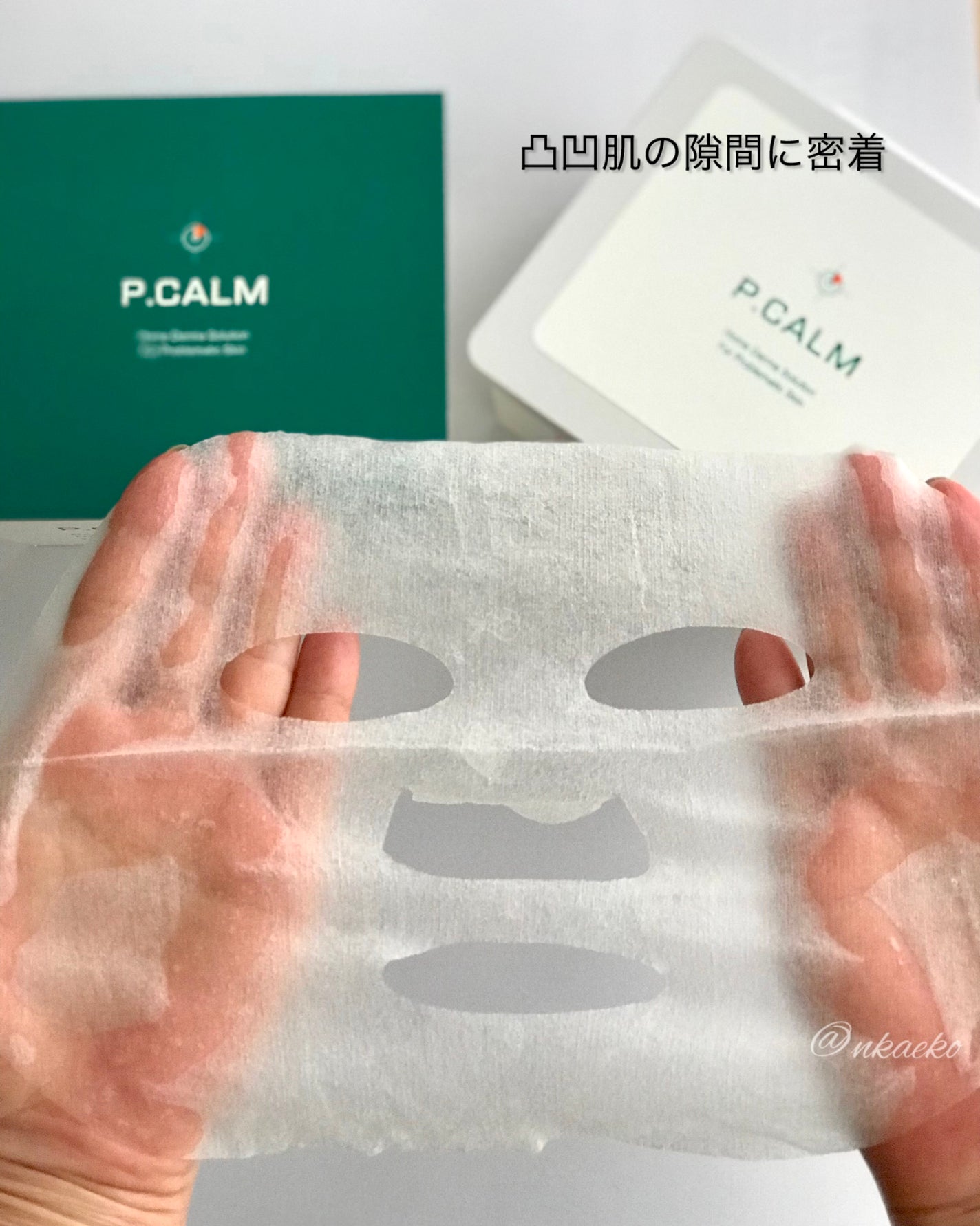 バリアサイクルデイリーマスクパック/P.CALM/シートマスク・パックを使ったクチコミ(2枚目)