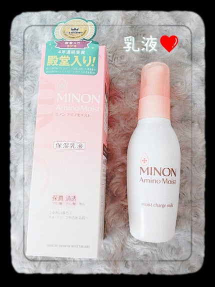 ミノン アミノモイスト モイストチャージ ミルク/ミノン/乳液を使ったクチコミ(1枚目)