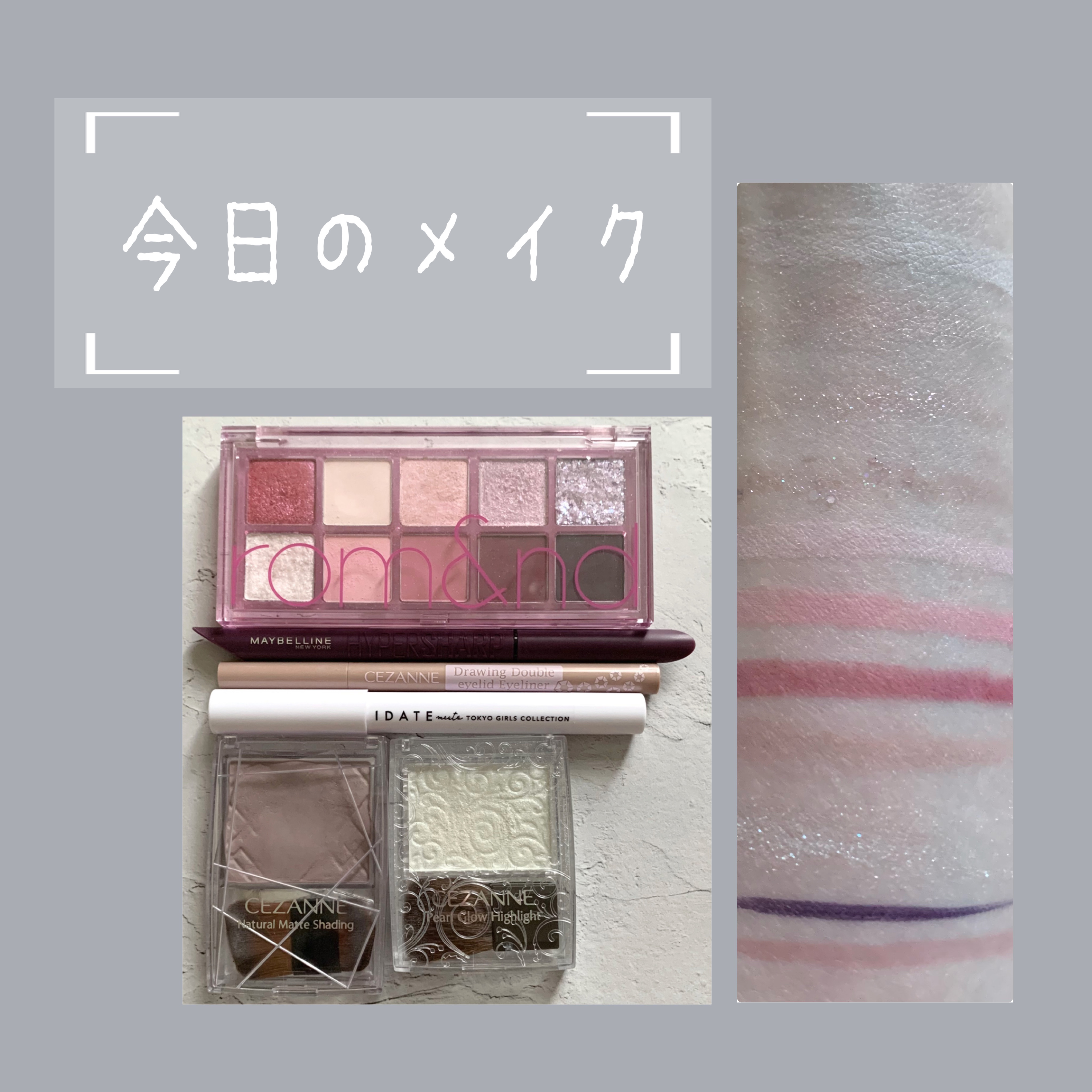 アイデイト メークアップリムーバー/IDATE/ポイントメイクリムーバーを使ったクチコミ（1枚目）