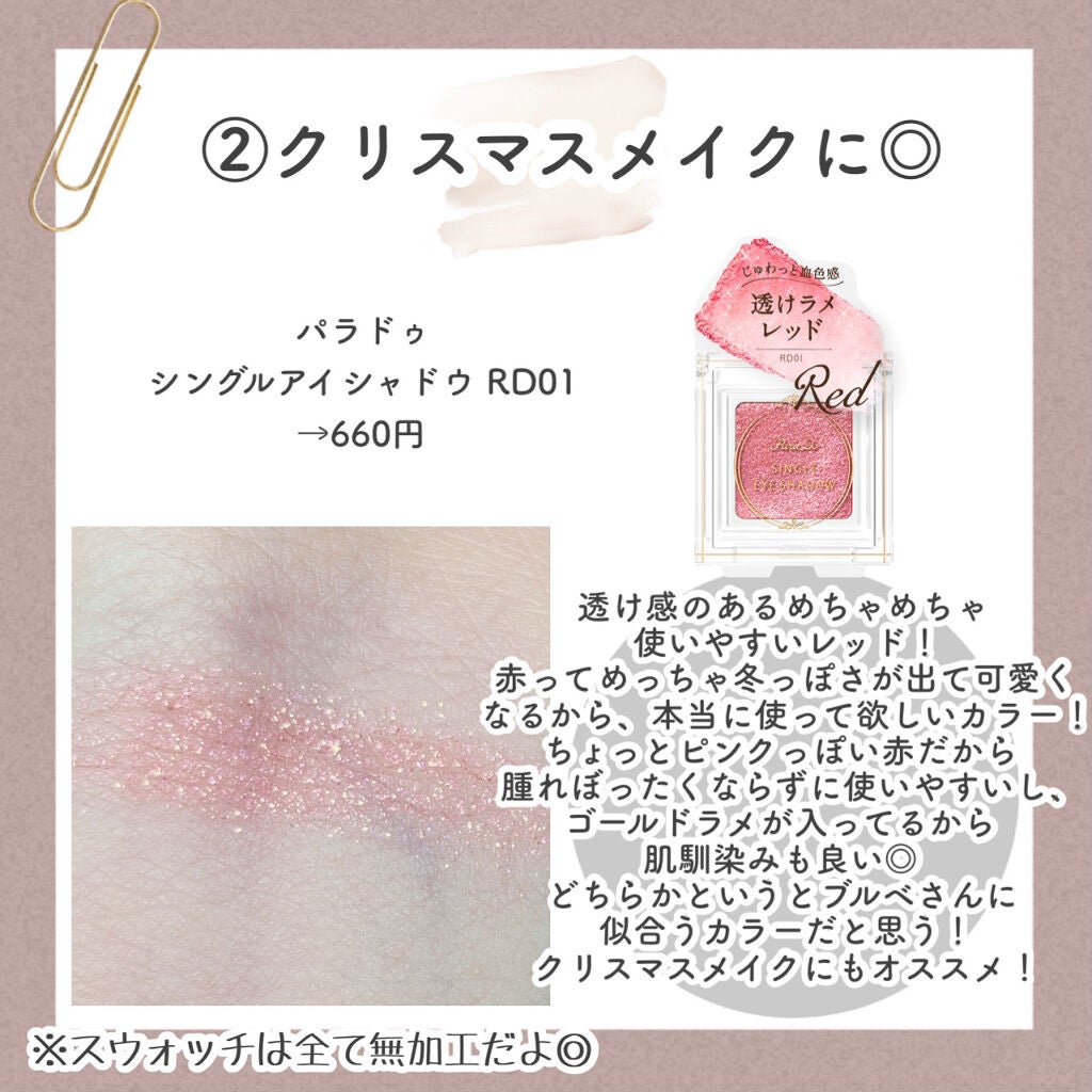 ネイルファンデーション/パラドゥ/マニキュアを使ったクチコミ(3枚目)