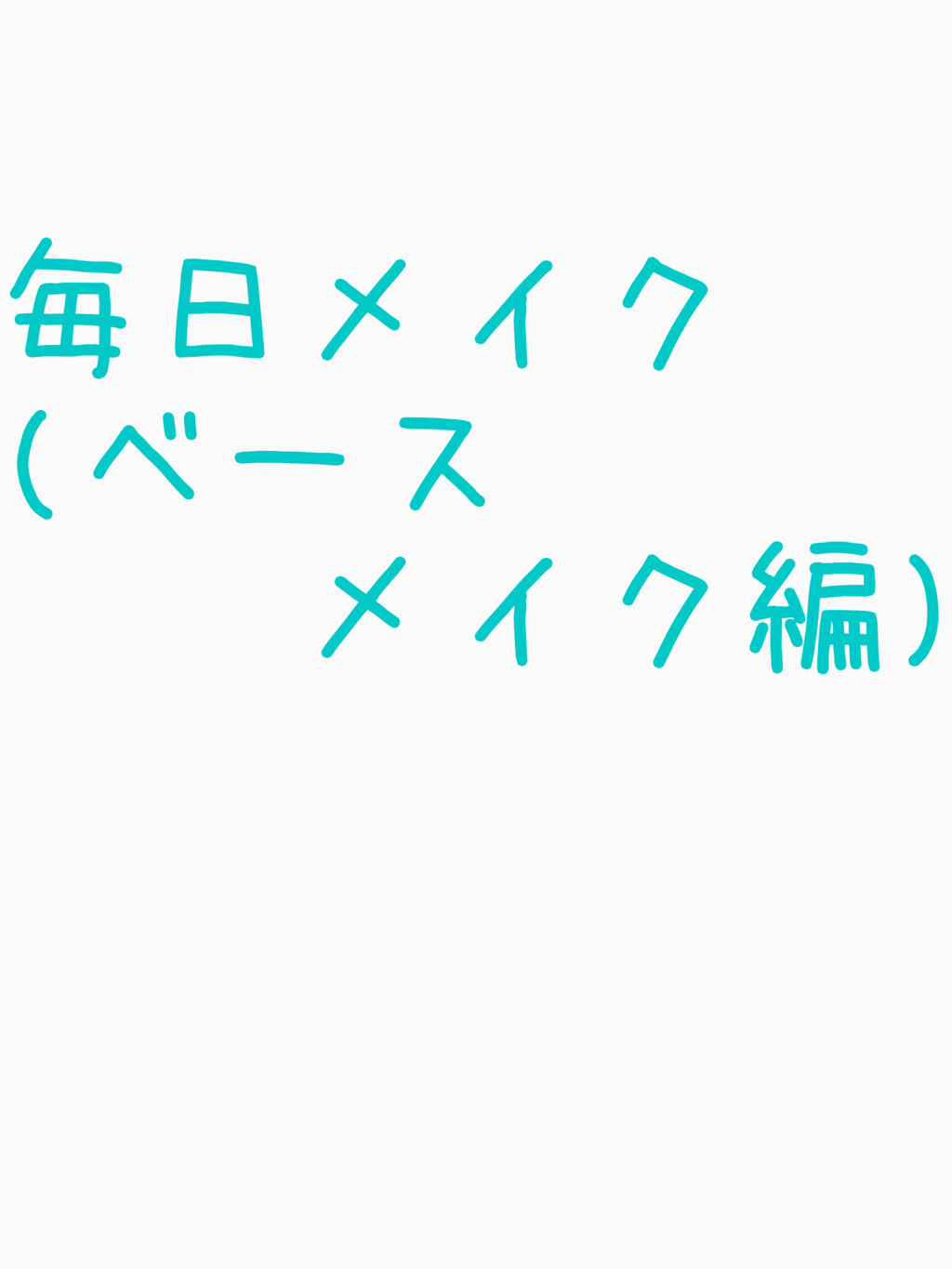 モイスト UVクリーム 30g/WHOMEE/日焼け止めクリームを使ったクチコミ（1枚目）