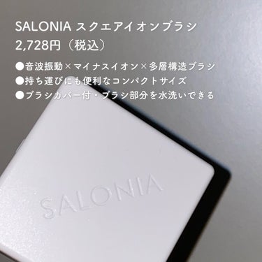 スクエアイオンブラシ/SALONIA/ヘアブラシを使ったクチコミ（2枚目）