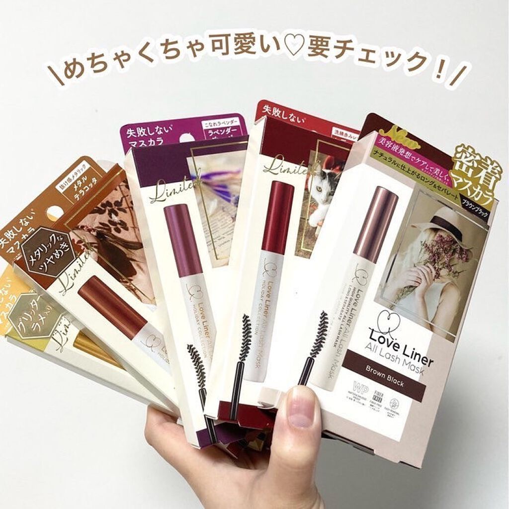 ラブ・ライナー オールラッシュマスク/ラブ・ライナー/マスカラを使ったクチコミ(10枚目)
