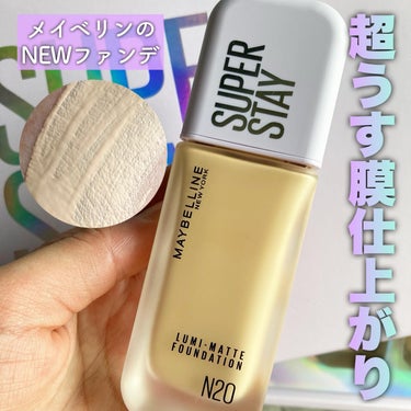 SPステイ ルミマット リキッド ファンデーション/MAYBELLINE NEW YORK/リキッドファンデーションを使ったクチコミ（1枚目）