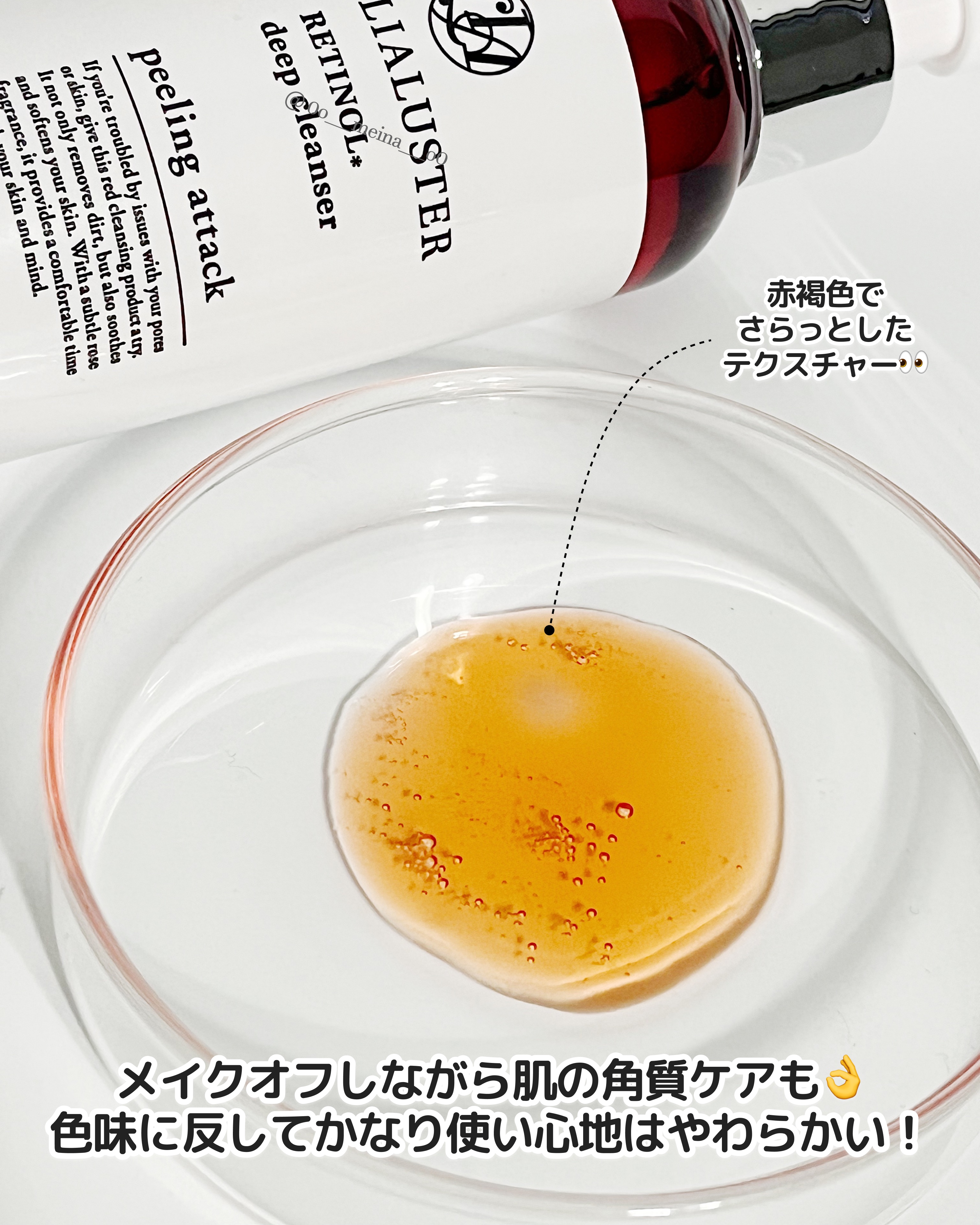 レチノールディープクレンザー/LIALUSTER/その他洗顔料を使ったクチコミ（3枚目）