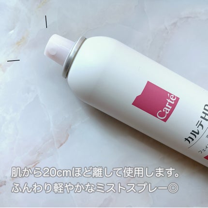 カルテHD モイスチュア フェイス&ボディスプレー/カルテHD/ミスト状化粧水を使ったクチコミ(2枚目)