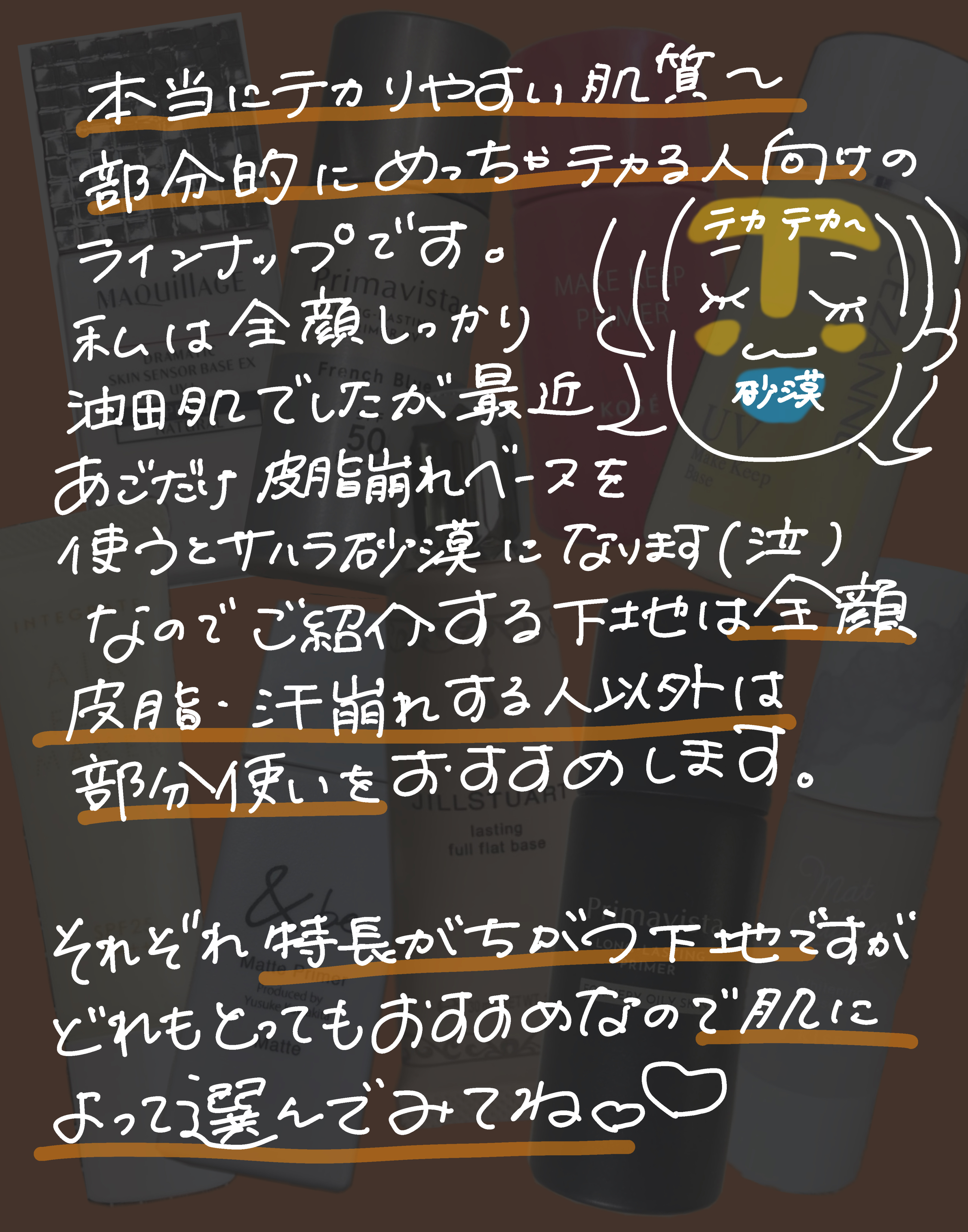 マットシフォン UVホワイトニングベースN/KiSS/化粧下地を使ったクチコミ（2枚目）