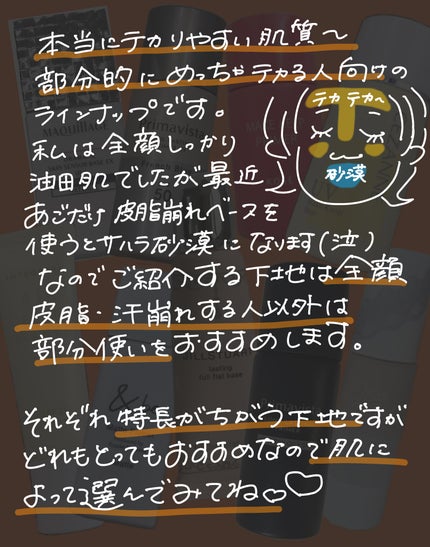 スキンプロテクトベース<皮脂くずれ防止>SPF50/プリマヴィスタ/化粧下地を使ったクチコミ(2枚目)