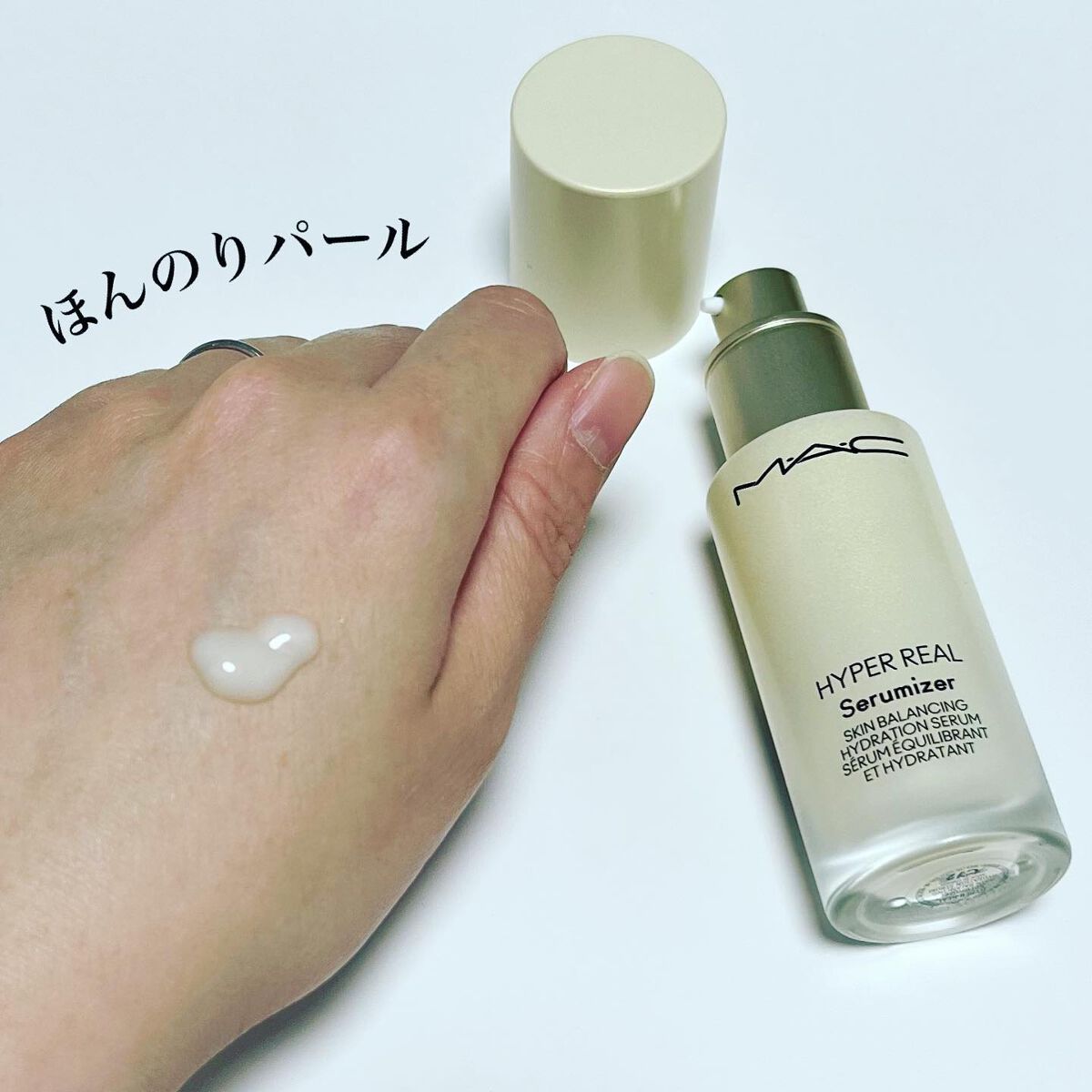 ハイパー リアル セラマイザー/M・A・C/美容液を使ったクチコミ（2枚目）