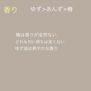 大島椿(ツバキ油)/大島椿/ヘアオイルを使ったクチコミ（6枚目）