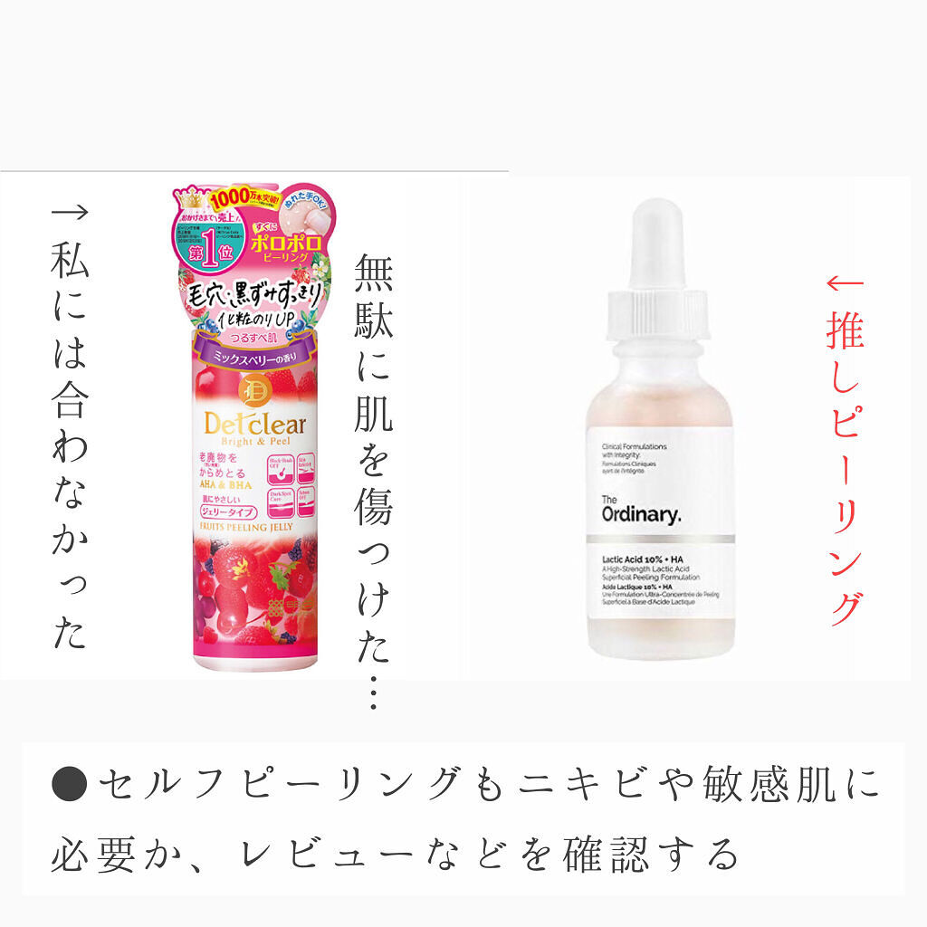 DETクリア ブライト＆ピール ピーリングジェリー <ミックスベリーの香り>/Detclear/ピーリングを使ったクチコミ（3枚目）