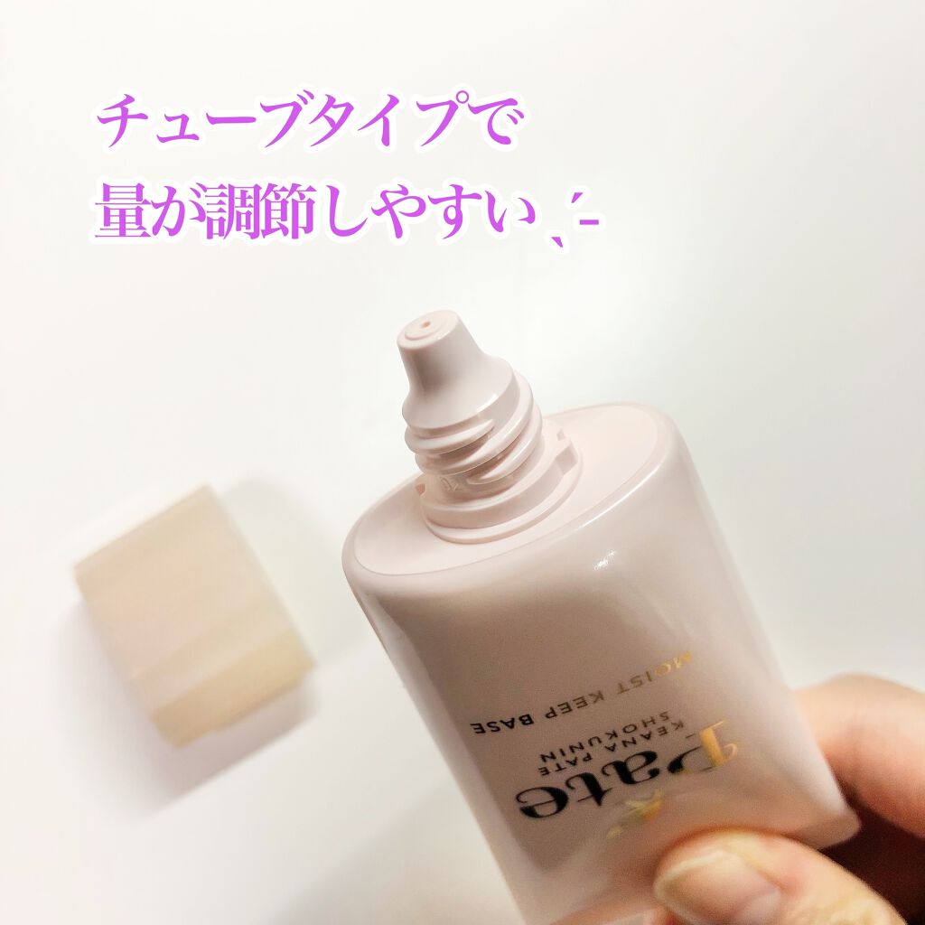 乾燥防止下地 /毛穴パテ職人/化粧下地を使ったクチコミ（3枚目）