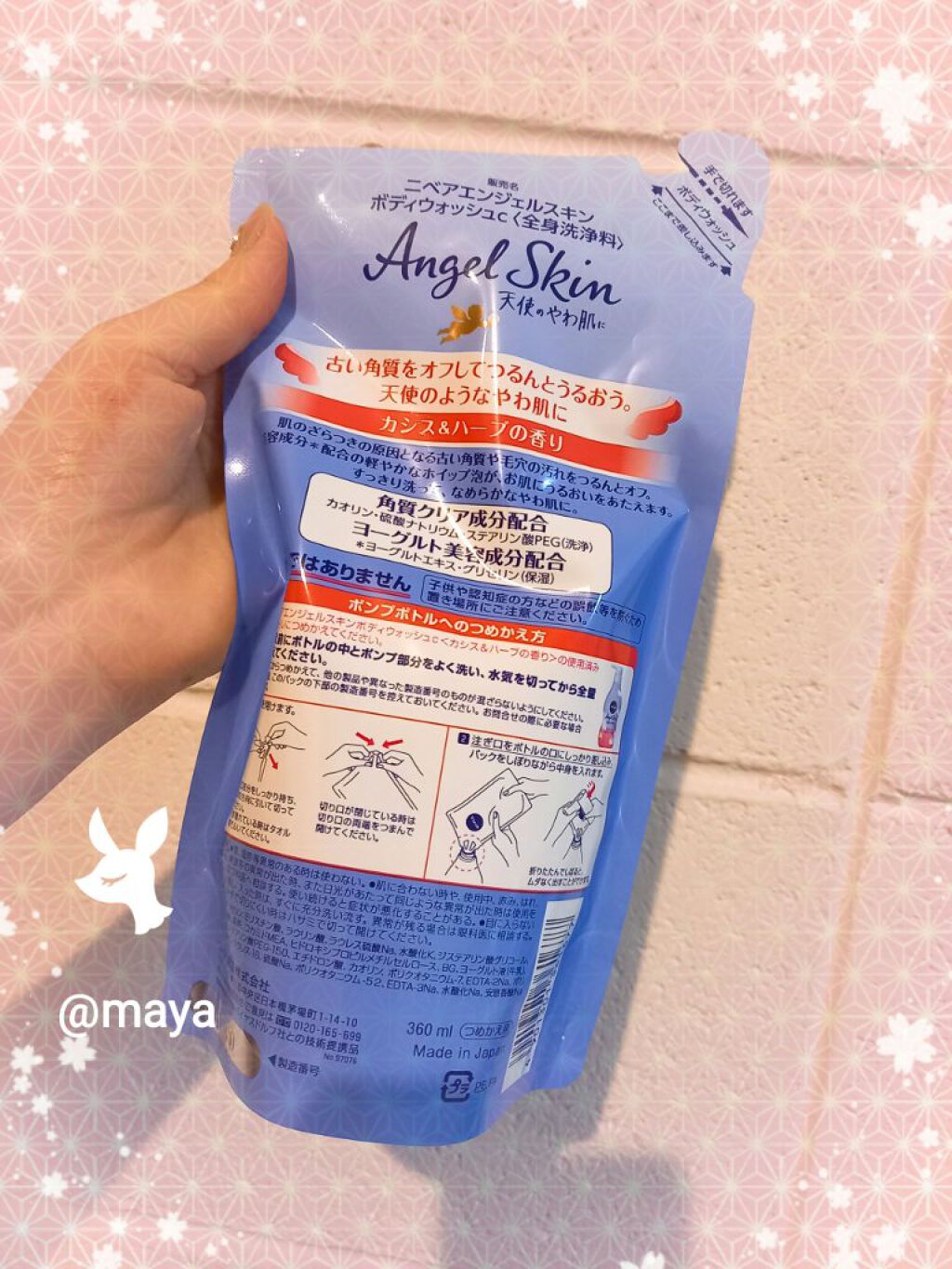 ニベア エンジェルスキン ボディウォッシュ カシス＆ハーブの香り/ニベア/ボディソープを使ったクチコミ（2枚目）