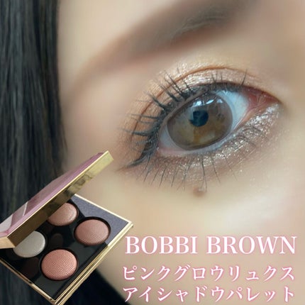 ピンク グロウ リュクス アイシャドウ パレット/BOBBI BROWN/アイシャドウパレットを使ったクチコミ(1枚目)