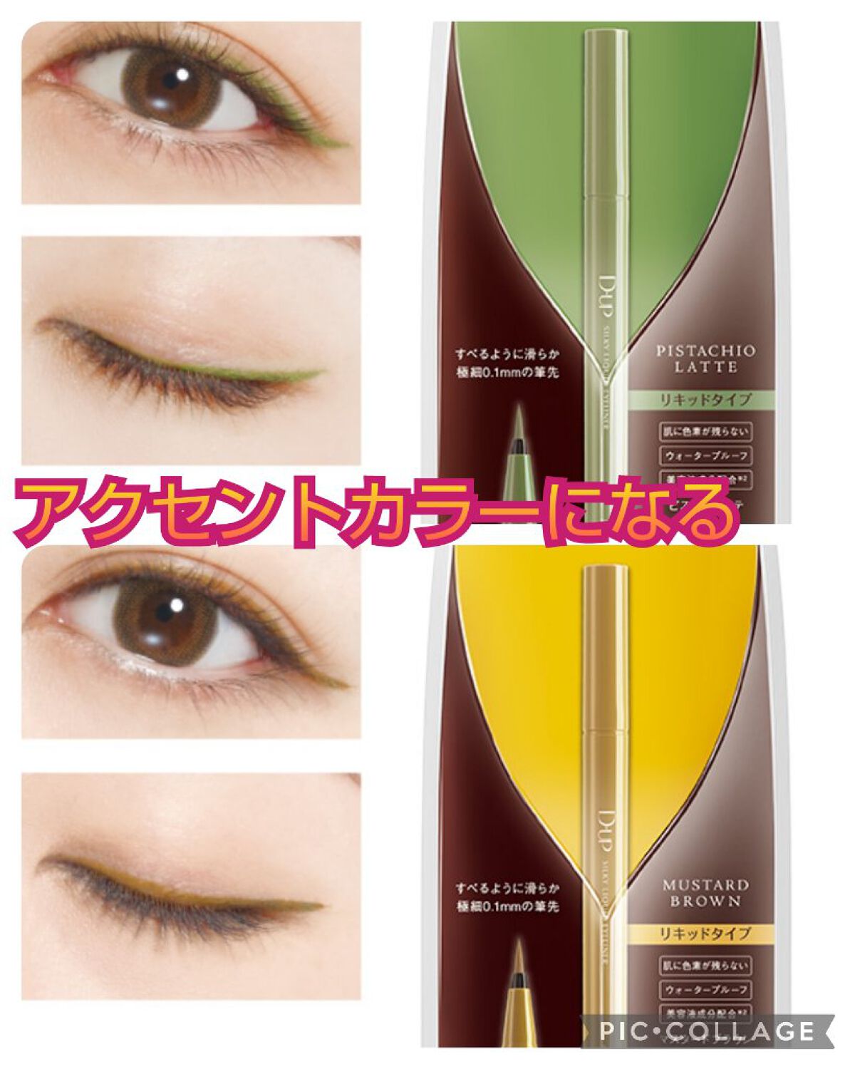 カラーマスカラ/sopo/マスカラを使ったクチコミ（3枚目）