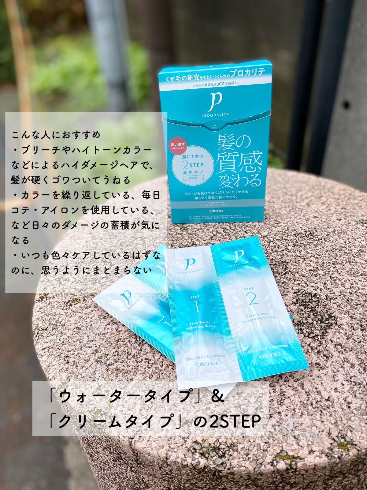 ヘアチューナー/プロカリテ/洗い流すヘアトリートメントを使ったクチコミ（2枚目）