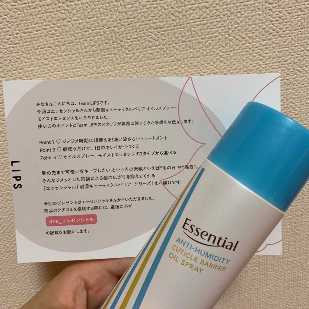 èæ¹¿ãã¥ãŒãã£ã¯ã«ããªã¢ ãªã€ã«ã¹ãã¬ãŒ/ãšãã»ã³ã·ã£ã«/ãã¢ãªã€ã«ã䜿ã£ãã¯ãã³ãïŒ2æç®ïŒ