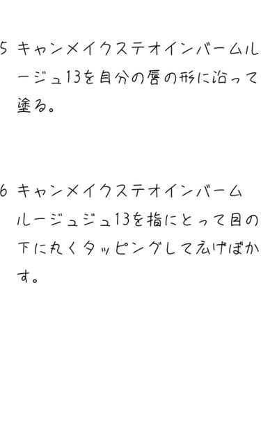 廣田 on LIPS 「今回は鬼滅の刃の栗花落カナヲ風メイクです。基本的には、今までの..」（4枚目）