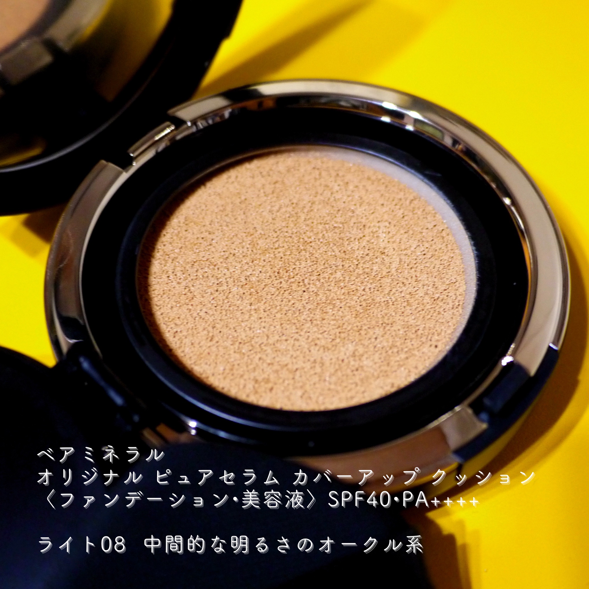 オリジナル ピュア セラム カバーアップ クッション ライト 08/bareMinerals/クッションファンデーションを使ったクチコミ（2枚目）