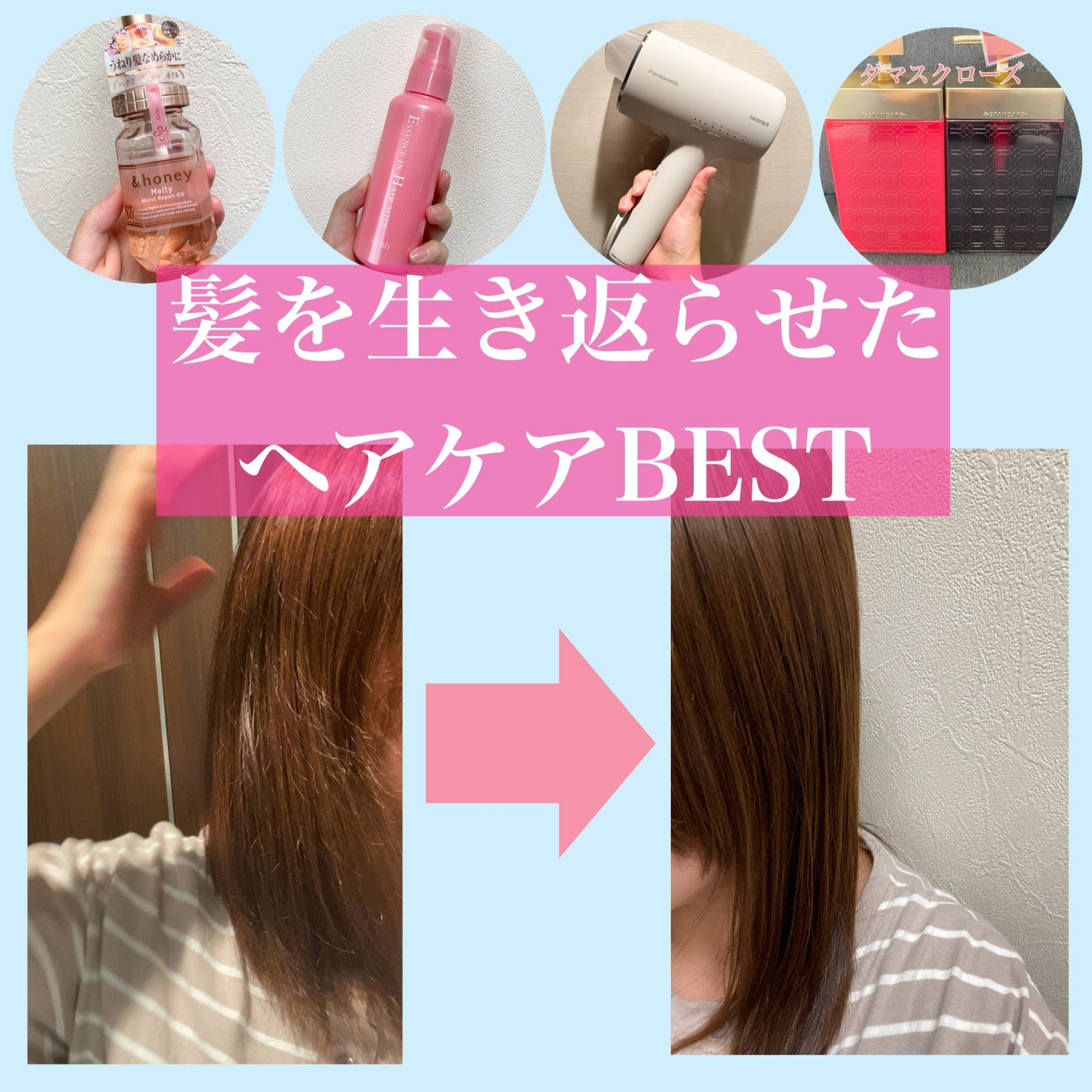 エッセンスインヘアミルク/オルビス/ヘアミルクを使ったクチコミ(1枚目)