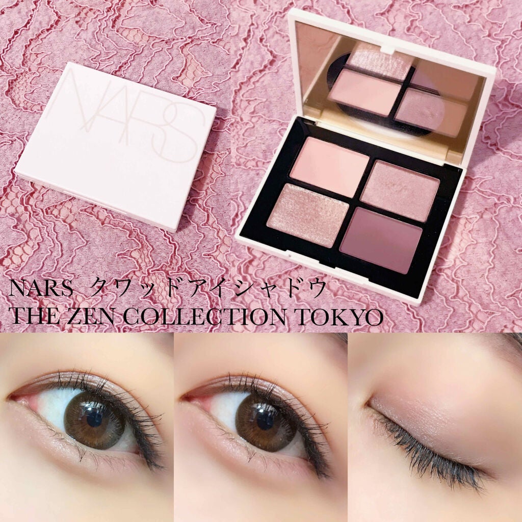 クワッドアイシャドー|NARSの口コミ - ブルベ夏におすすめの クワッドアイシャドー|NARSの口コミ - ブルベ夏におすすめの