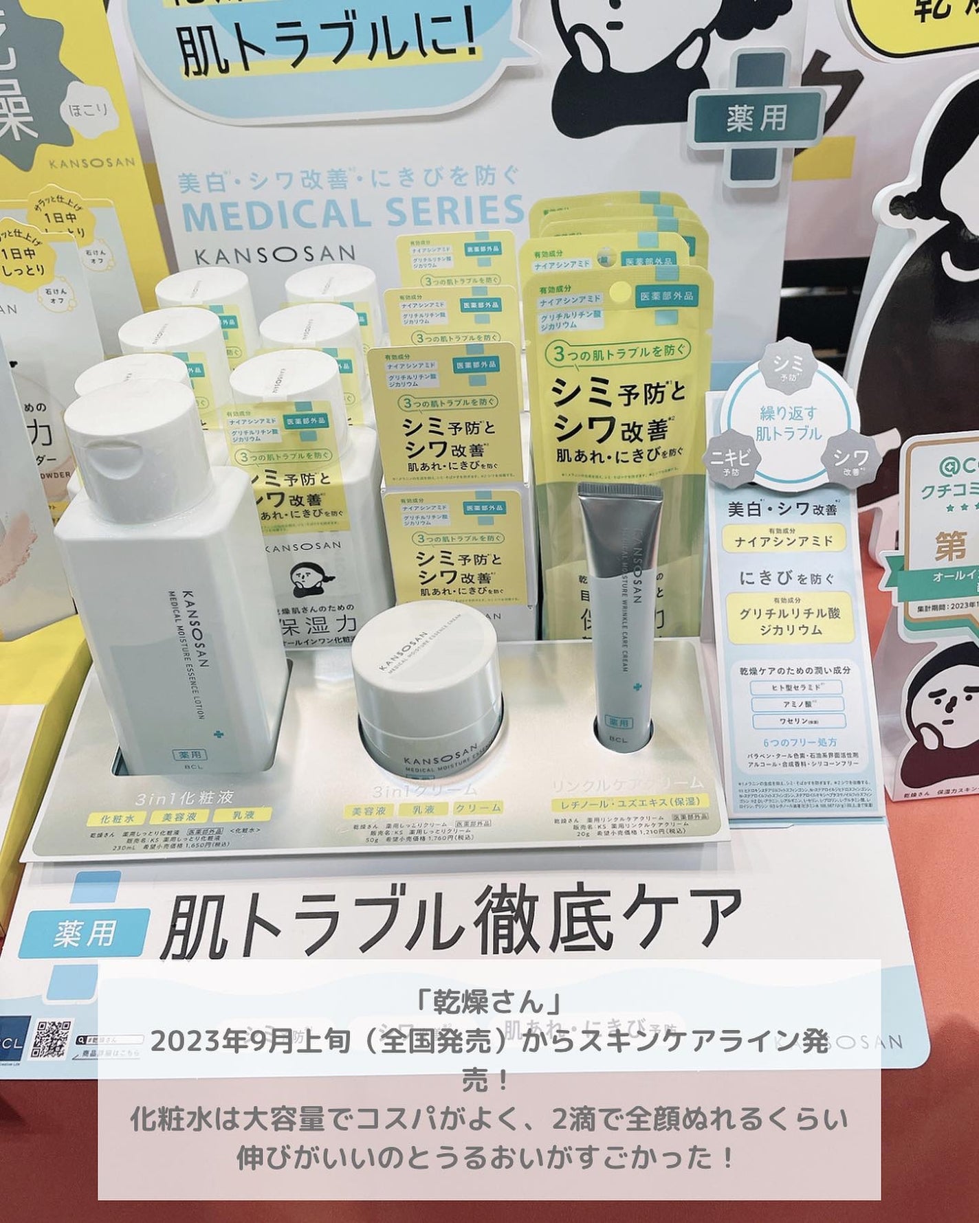 あずさ@スキンケアマニア on LIPS 「初参加!今年で10年目ロフトコスフェスレポ今年で10年目になる..」(6枚目)