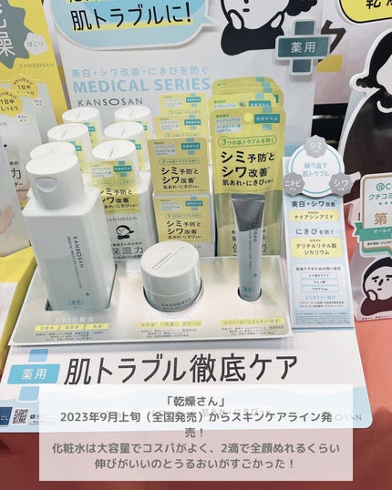 あずさ@スキンケアマニア on LIPS 「初参加!今年で10年目ロフトコスフェスレポ今年で10年目になる..」(6枚目)