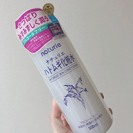 ハトムギ化粧水(ナチュリエ スキンコンディショナー R )/ナチュリエ/化粧水を使ったクチコミ(1枚目)