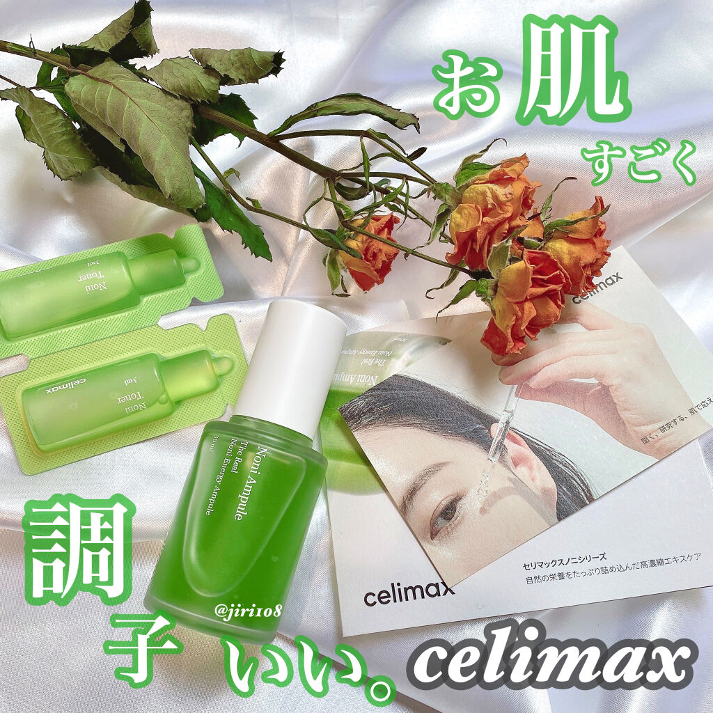 Noni Ampule/celimax/美容液を使ったクチコミ（1枚目）