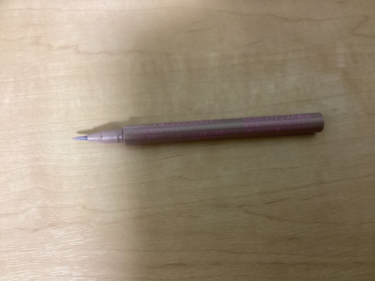 描くふたえアイライナー/CEZANNE/リキッドアイライナーを使ったクチコミ（2枚目）