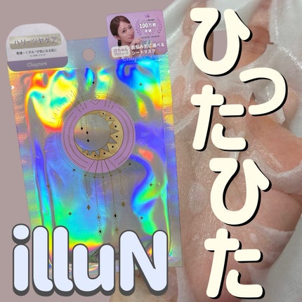 めー イリュン パック チャプター4 40枚 試してみた】illuN チャプター4 コラーゲン エラスティ