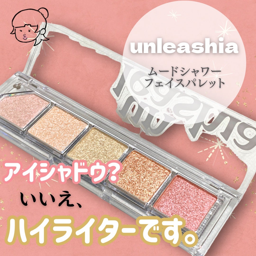 Mood Shower Face Palette/unleashia/パウダーハイライトを使ったクチコミ(1枚目)