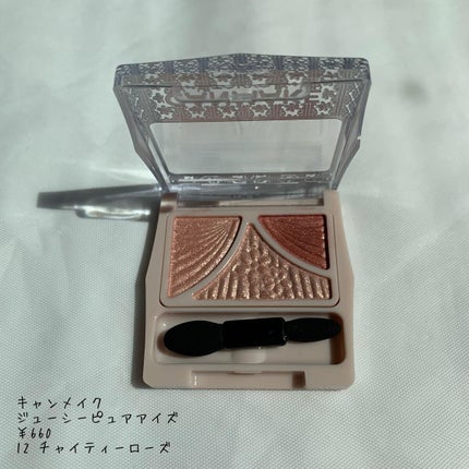 yuki on LIPS 「 プチプラコスメ/キャンメイクジューシーピュアアイズ¥6601..」(1枚目)
