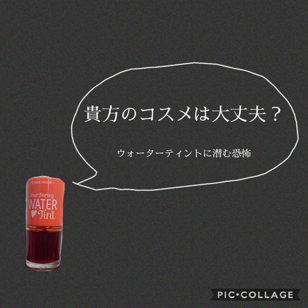 ジュレ感リップティント/SUGAO®/リップグロスを使ったクチコミ（1枚目）