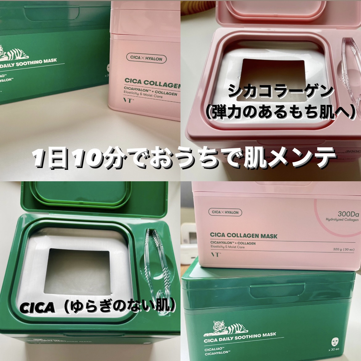 CICA デイリースージングマスク/VT/シートマスク・パックを使ったクチコミ（2枚目）