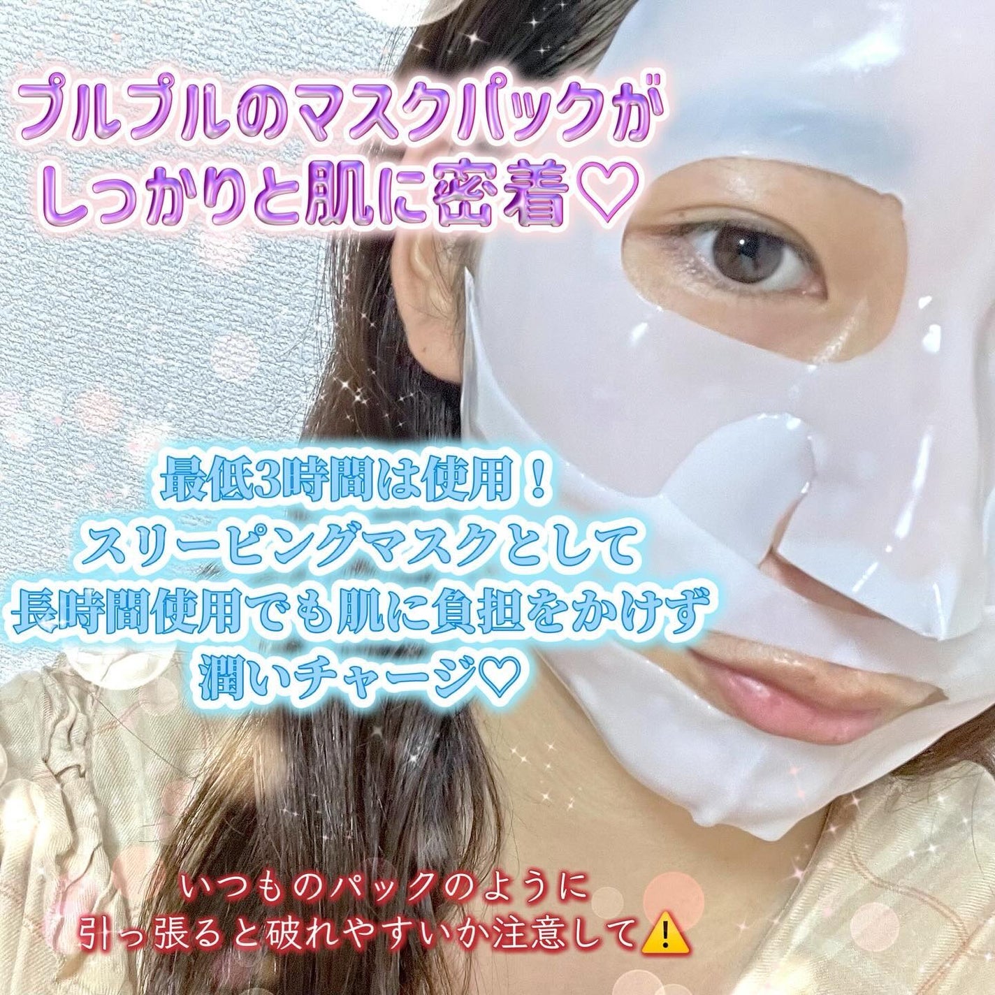 バイオコラーゲンリアルディープマスク/Biodance/シートマスク・パックを使ったクチコミ(3枚目)