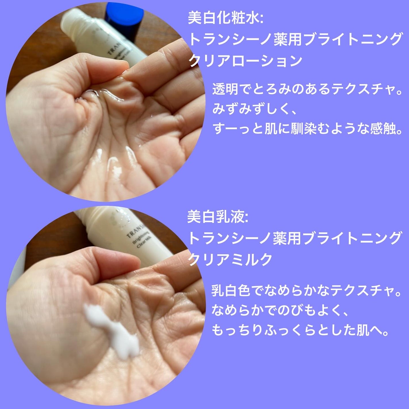 トランシーノ薬用ブライトニングクリアローション/トランシーノ/化粧水を使ったクチコミ(2枚目)