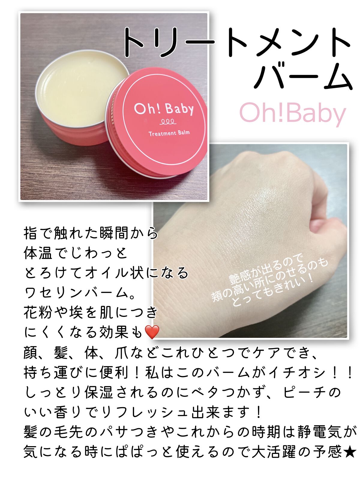 Oh！Baby ウォーターハンドクリーム/ハウス オブ ローゼ/ハンドクリームを使ったクチコミ（3枚目）