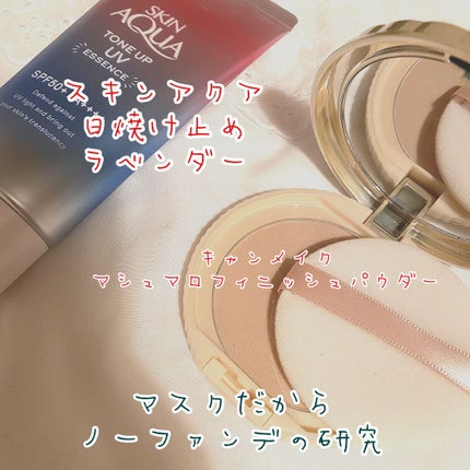 スキンアクア トーンアップUVエッセンス/スキンアクア/日焼け止めクリームを使ったクチコミ(2枚目)