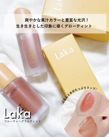 フルーティーグラムティント/Laka/リップティントを使ったクチコミ(1枚目)