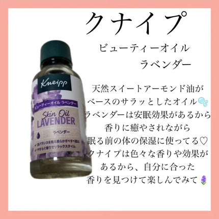 ホホバオイル/無印良品/ボディオイルを使ったクチコミ(4枚目)